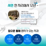 리플란트치과의원 서면
