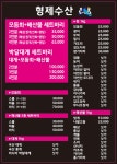 형제수산