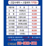 365셀프세차장