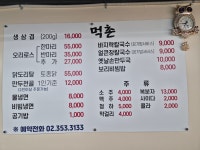 먹촌