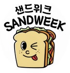 샌드위크
