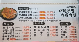 대궐안집식육식당,대궐안집 식육점