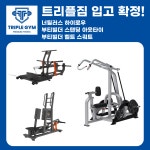 트리플짐