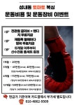 성내동복싱 토마토복싱클럽