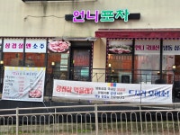언니포차