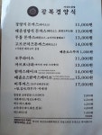 광복경양식 책방골목점