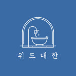 위드대한