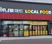 손이가꽈배기 하나로마트 디오션점