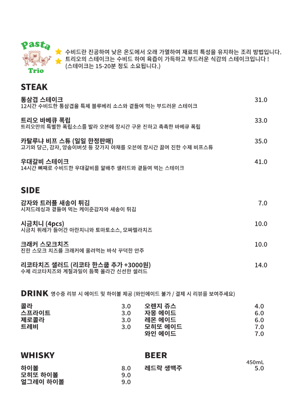 파스타 트리오 이미지