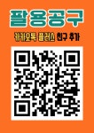팔용공구