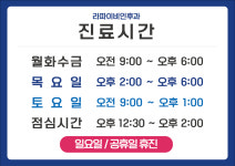 라파이비인후과의원