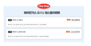 공임나라 대구구암점