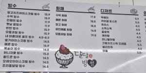 빙썸