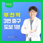 연세하이브치과의원 부천