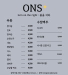 온스