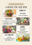 도화상점이수점 | 도화상점