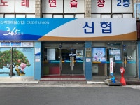 대구한마음신협산격본점