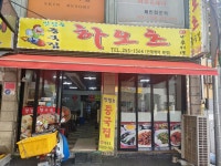 하오츠