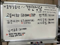 경인식당