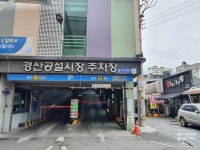 경산공설시장