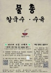 물총칼국수수육