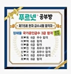 푸르넷공부방