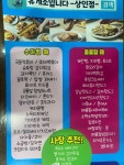 휴게소입니다 상인점