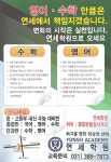 연세보습학원