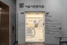 서울척튼튼의원
