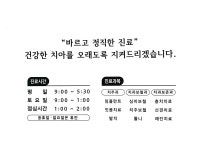 미아경희치과의원