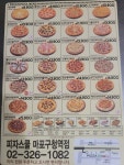 피자스쿨 마포구청역점