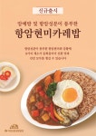 자연드림 힐링밥상 광주점