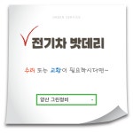 그린정비