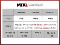 MTA즐거운태권도