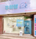 꾸미댕