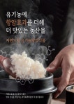 자연드림 힐링밥상 광주점