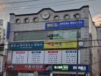 행복드림공인중개사사무소