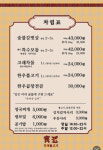 무적불고기 부산송정본점