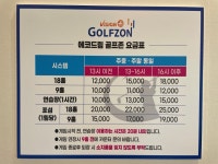 에코드림스크린골프