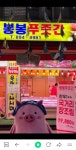 봉봉푸줏간