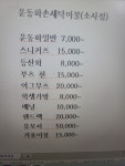 운동화손세탁이불 소사점