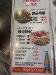 황금족발 선학점