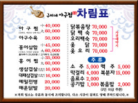구씨네아구찜
