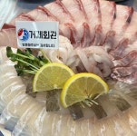 거제회관 회센터