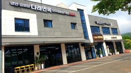 다래면옥