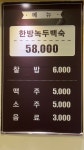 향옥녹두백숙