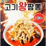 짬뽕의신