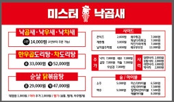 미스터낙곱새 기흥구청 본점