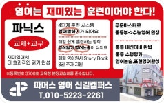 파머스영어 신길캠퍼스