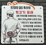 황제뒷고기
